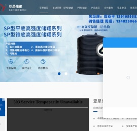 PE储罐-厂家-价格-定制-上海亚星塑胶容器有限公司