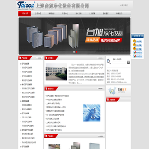 板式初效过滤网,浙江初效过滤器,上海初效过滤器,江苏初效过滤器-台旭净化设备（上海）有限公司