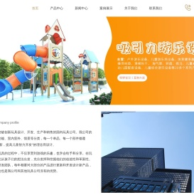 儿童攀岩墙厂家-室内儿童秋千-塑料滑滑梯-温州市吸引力游乐设备有限公司