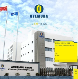 Uyemura International Hong Kong Co., Ltd. | 上村香港有限公司 | 上村工业深圳有限公司－坪山工场 | 上村化学上海有限公司 | 上村工业深圳有限公司－南山事务所