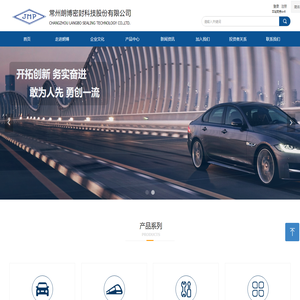 首页-常州朗博密封科技股份有限公司