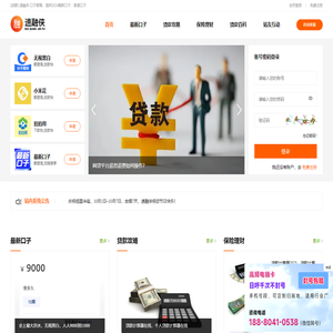 速融侠_贷款借钱口子部落