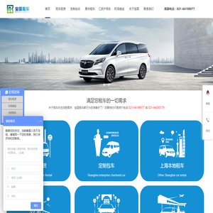 上海宝国汽车租赁有限公司