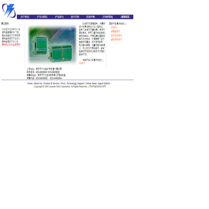 嘉华PLC - 南京冠德科技有限公司