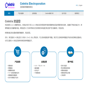 Celetrix高效细胞电转仪-新增细胞稳转构建服务