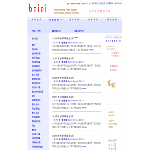 ﻿﻿2025中国包装印刷企业名录