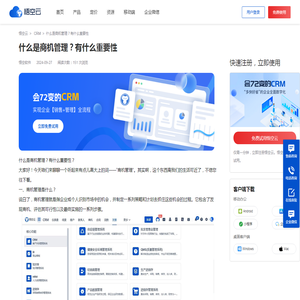 什么是商机管理？有什么重要性 -悟空CRM