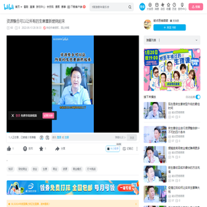 资源整合可以让所有的生意重新燃烧起来_哔哩哔哩_bilibili