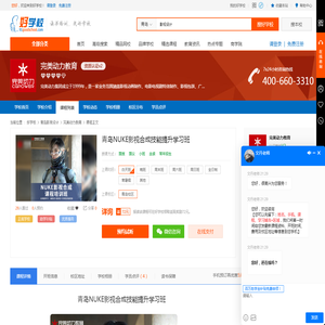 青岛NUKE影视合成技能提升学习班-完美动力教育-【学费，地址，点评，电话查询】-好学校