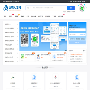 运城人才网_运城招聘网_山西运城人才市场最新求职找工作信息