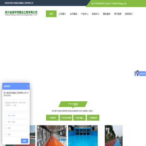 首页--四川省涵宇琪建设工程有限公司