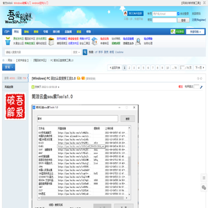 PC  简洁云盘搜索工具1.0 - 吾爱破解 - 52pojie.cn