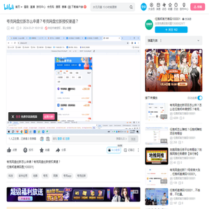 夸克网盘拉新怎么申请？夸克网盘拉新授权渠道？_哔哩哔哩_bilibili