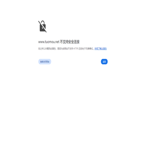 长沙网站建设公司-企业网站制作-小程序定制开发-app设计-拓谋网络