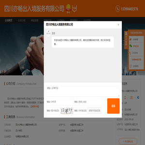 出国劳务_出国工作-四川亦畅出入境服务有限公司