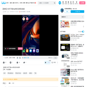 【教程】如何下载mp4格式的B站视频_哔哩哔哩_bilibili