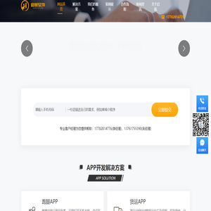 西安APP开发公司,西安小程序开发,手机APP定制,APP软件开发外包-专业的APP开发品牌