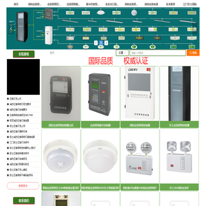 劳士应急照明灯-劳士消防应急照明灯具-智能疏散系统-劳士应急照明集中电源生产厂家厂家-劳士消防应急灯官网-江门劳士国际电气有限公司