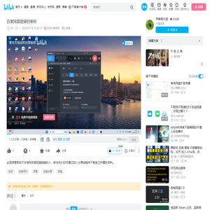 百度网盘链接的使用_哔哩哔哩_bilibili