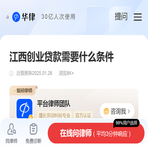 江西创业贷款需要什么条件-政府补贴|华律办事直通车