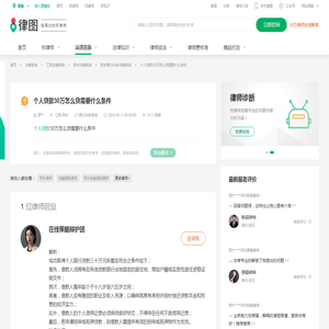 个人贷款30万怎么贷需要什么条件--在线法律咨询|律图