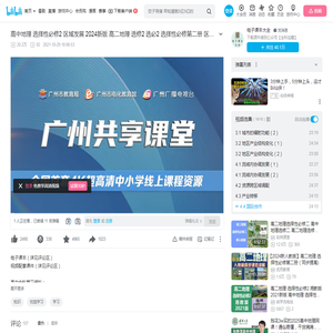 4.4 国际合作_哔哩哔哩_bilibili