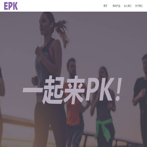 17EPK 北京易启跑科技有限公司