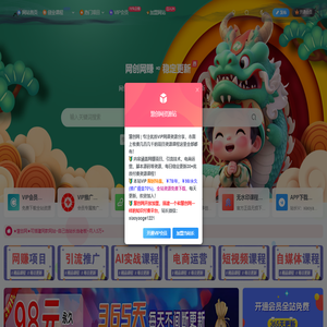 慧创网-网创资源,实战项目,全网首发