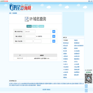 www.com - IP/域名查询
