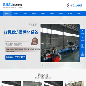 全自动桥架成型机,全自动盖板机,冲孔机,全自动电缆桥架设备-霸州市智科启达自动化设备制造有限公司