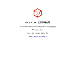 U3DC | 优三帝同学 | 3D研究院