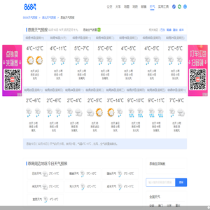 恩施天气预报_恩施天气预报15天_恩施天气