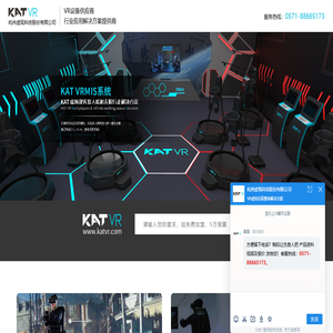杭州虚现科技股份有限公司，VR设备供应商、VR行业应用解决方案提供商。