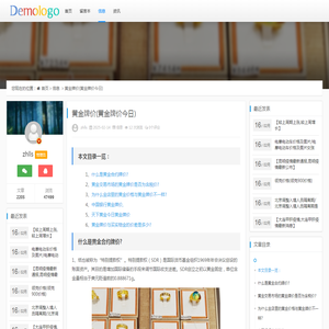 黄金牌价(黄金牌价今日) - 信息 - 众乐乐寺