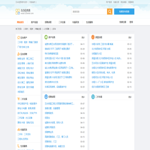 五台信息港 - 五台房产|五台招聘求职|五台同城信息发布|五台信息网