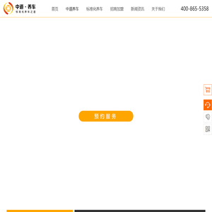 中道养车_标准化养车之道_中道聚诚汽车维修保养平台