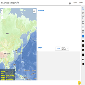 地名自动抽取与编辑应用系统