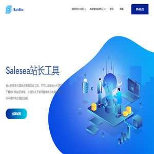 SaleSea站长工具-SEO综合查询优化解决方案-AI自动写文章seo原创助手