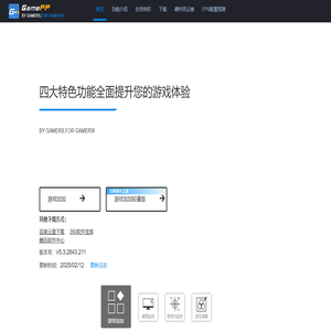 游戏加加-游戏加加官方网站-硬件检测-电脑配置-游戏滤镜-电脑跑分-电脑性能测试