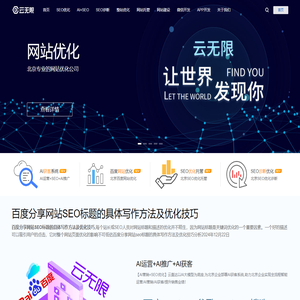北京SEO_北京百度优化_北京搜索引擎优化_北京网站优化_北京SEO优化_云直达SEO公司