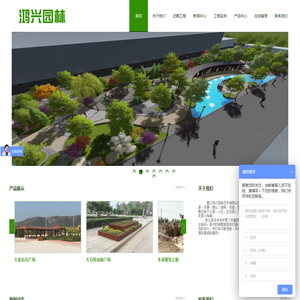 营口鸿兴园林艺术有限公司 - 营口鸿兴园林艺术有限公司