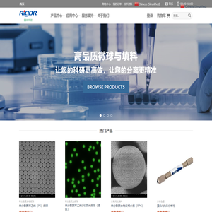 瑞格生物科技（Rigorbiotech） – Wuxi Rigor Biotech