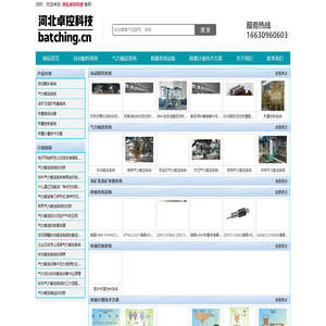 自动配料系统|计量称重配料系统|河北卓控科技有限公司