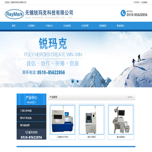 无锡锐玛克科技有限公司-无锡锐玛克科技有限公司