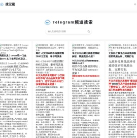 TG资源列表 - 夸克|百度|阿里|迅雷网盘资源综合搜索引擎神器