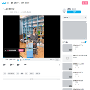 什么是资源教室呢？_哔哩哔哩_bilibili