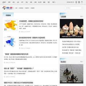 河南要闻-河南一百度