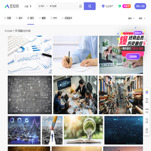 学习资源图片大全-学习资源高清图片下载-觅知网