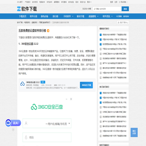 五款免费的云盘软件排行榜-软件技巧-ZOL软件下载