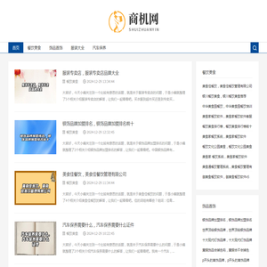 商机网创业_招商加盟_创业开店_商机好项目_89178-89178商机网